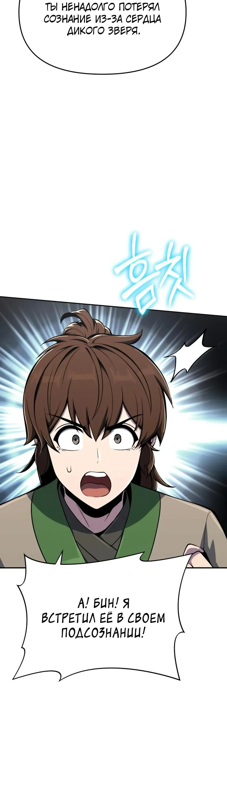 Read Знаток ядов из сычуаньского клана Тан RU Manga Online