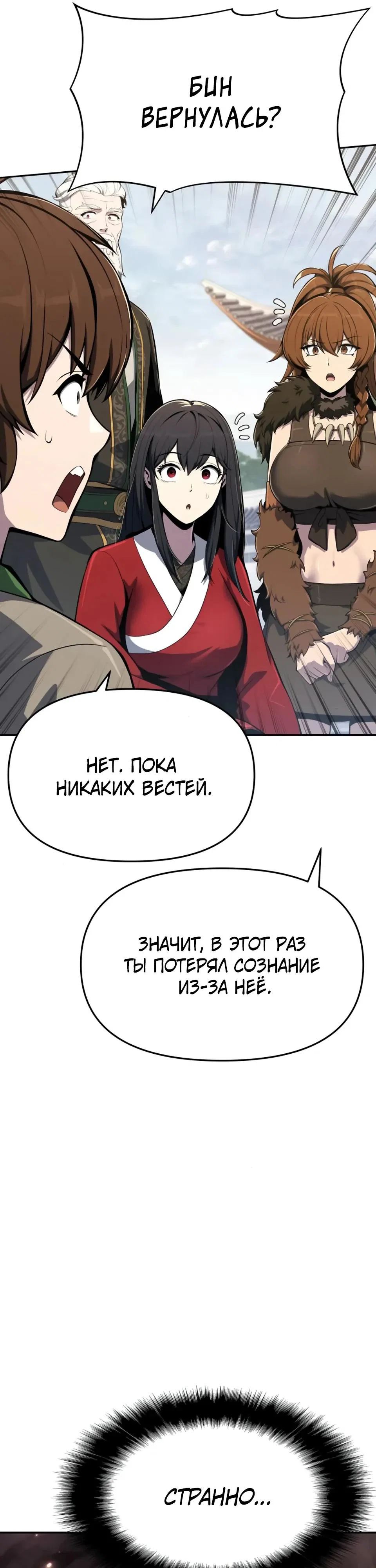 Read Знаток ядов из сычуаньского клана Тан RU Manga Online