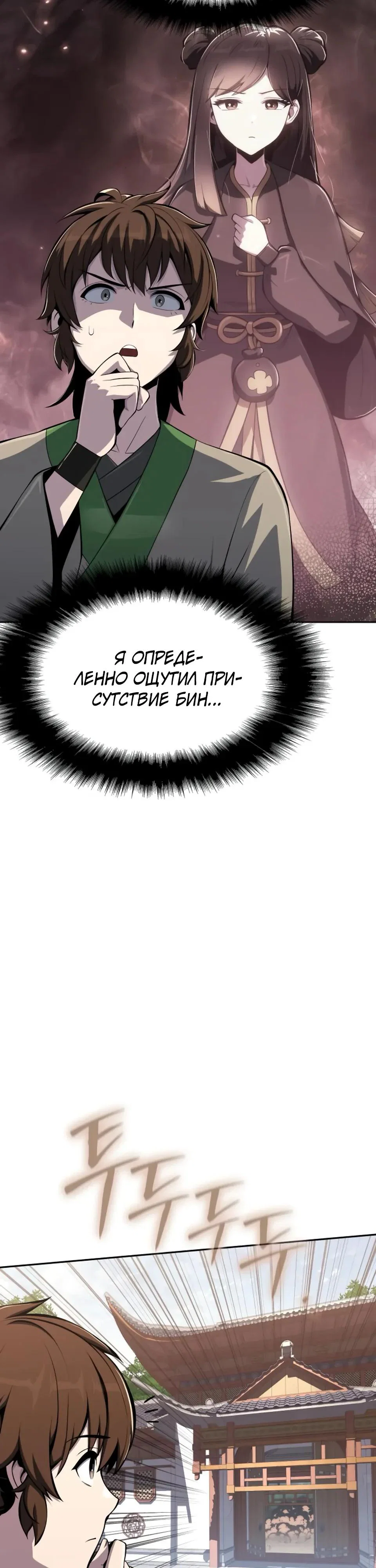 Read Знаток ядов из сычуаньского клана Тан RU Manga Online