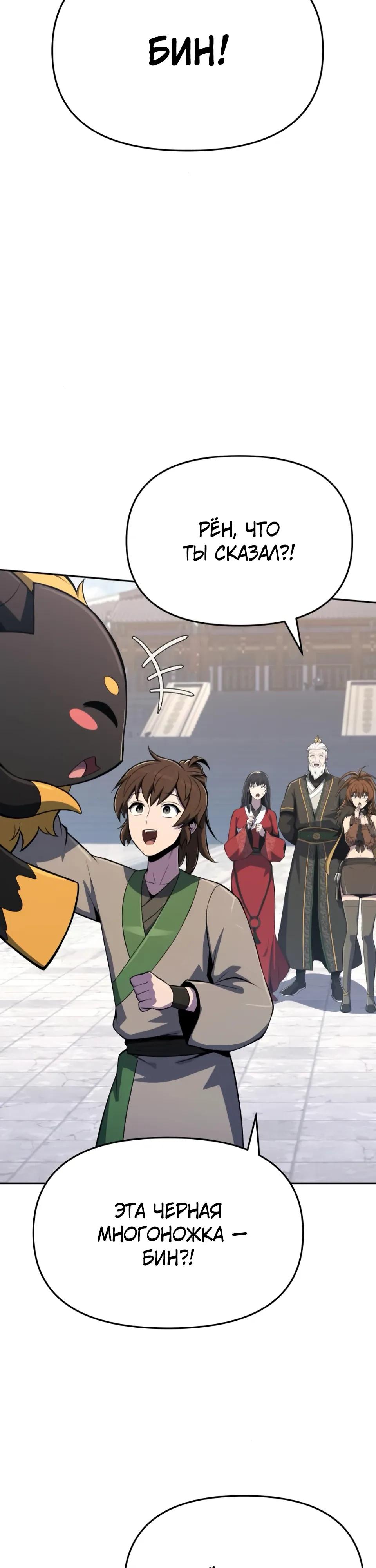 Read Знаток ядов из сычуаньского клана Тан RU Manga Online