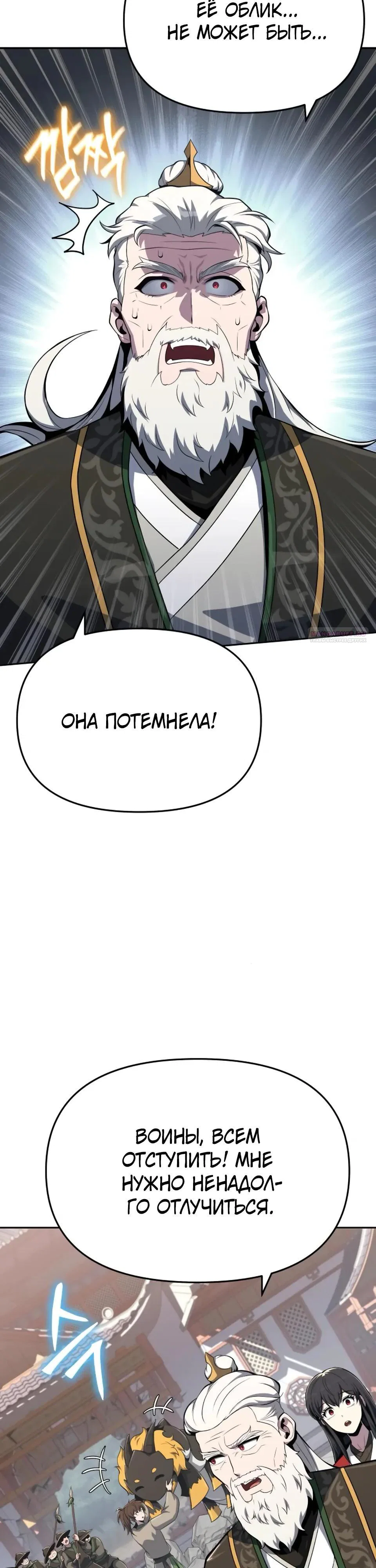 Read Знаток ядов из сычуаньского клана Тан RU Manga Online