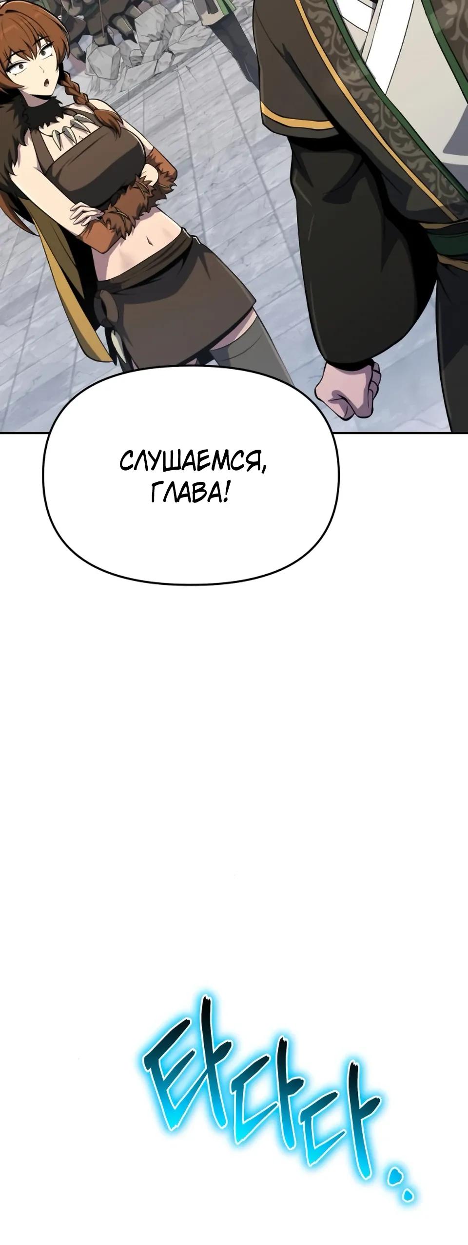 Read Знаток ядов из сычуаньского клана Тан RU Manga Online