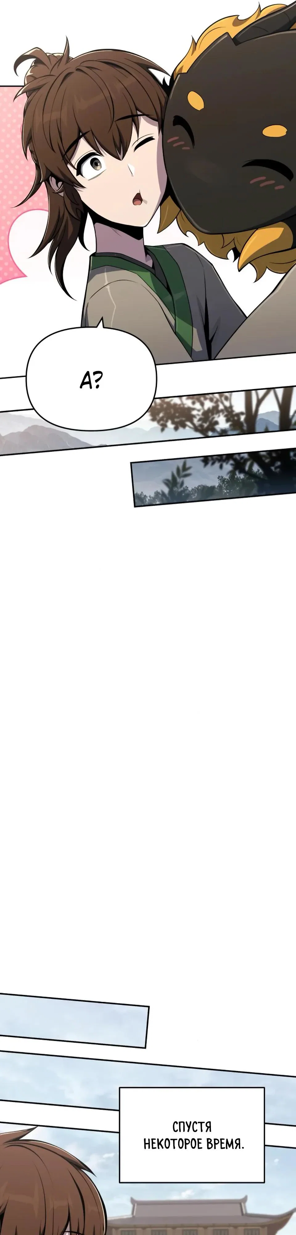 Read Знаток ядов из сычуаньского клана Тан RU Manga Online