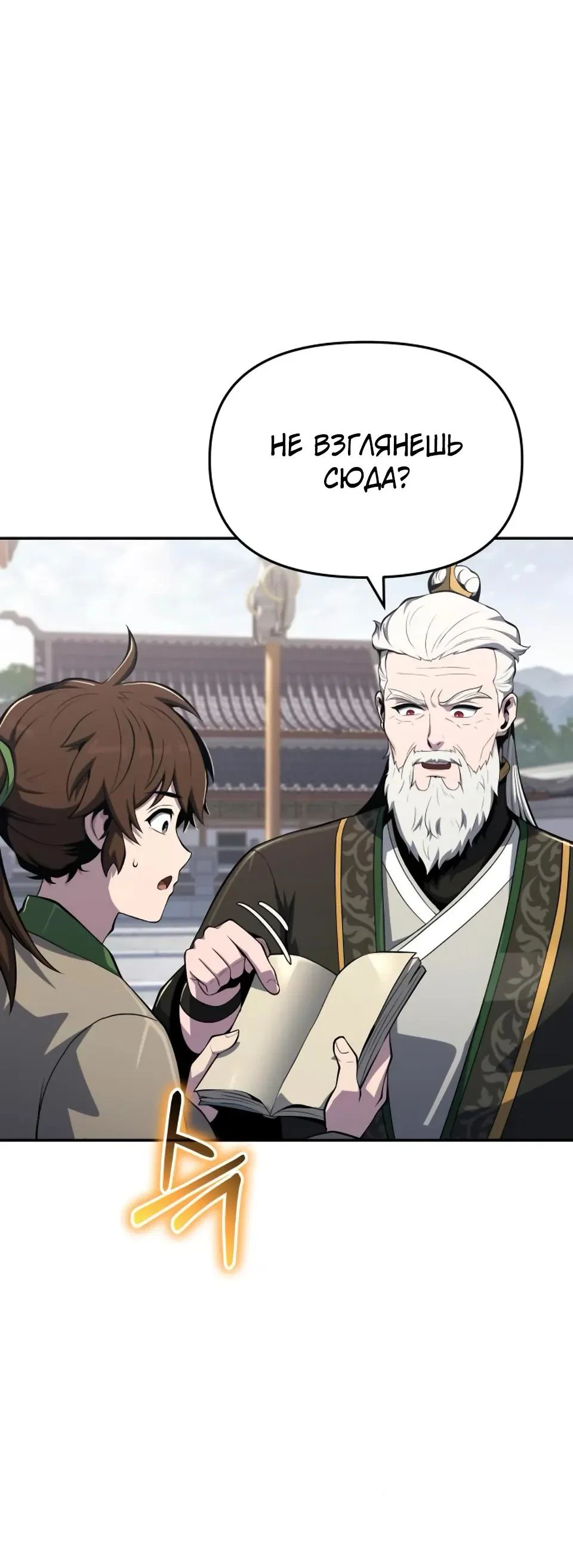 Read Знаток ядов из сычуаньского клана Тан RU Manga Online