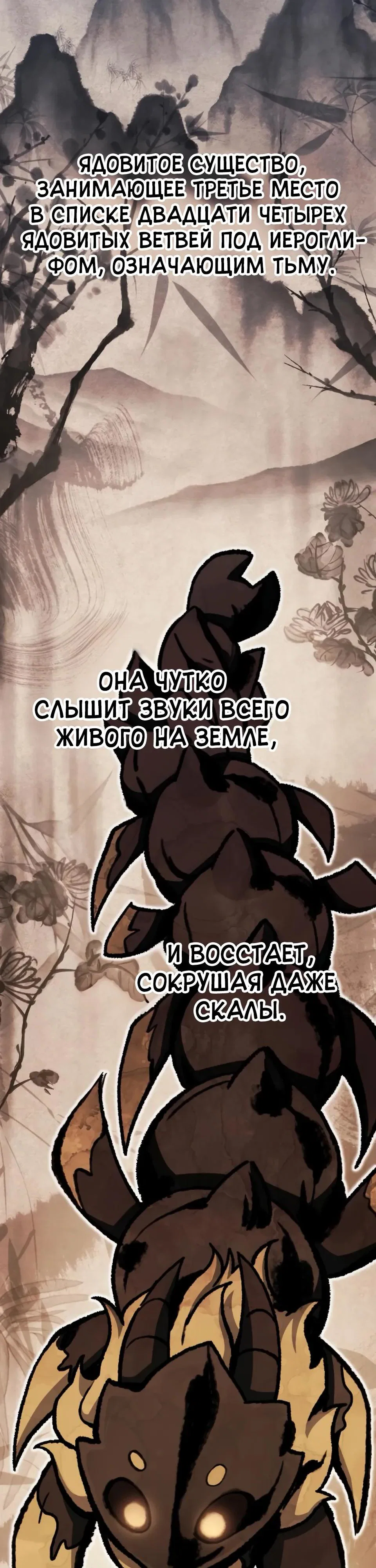 Read Знаток ядов из сычуаньского клана Тан RU Manga Online