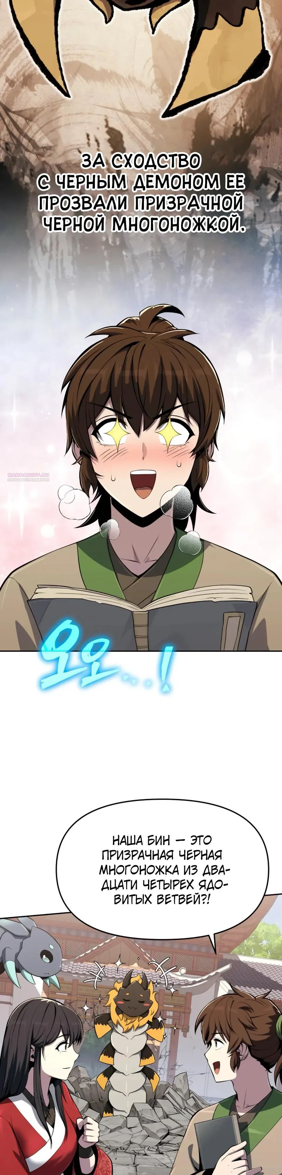 Read Знаток ядов из сычуаньского клана Тан RU Manga Online