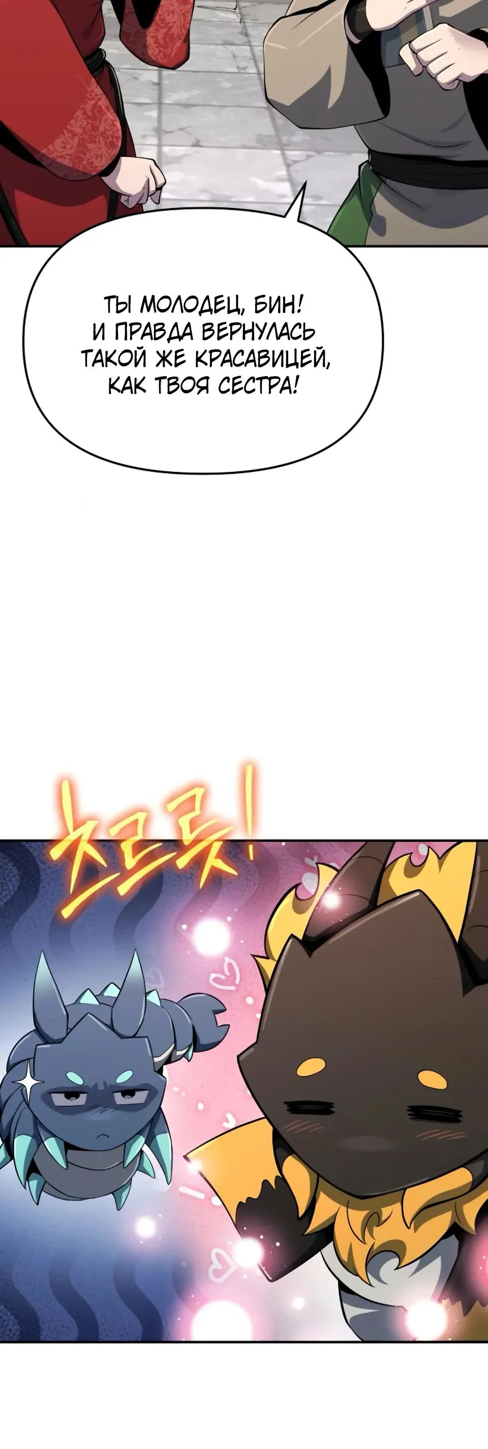 Read Знаток ядов из сычуаньского клана Тан RU Manga Online