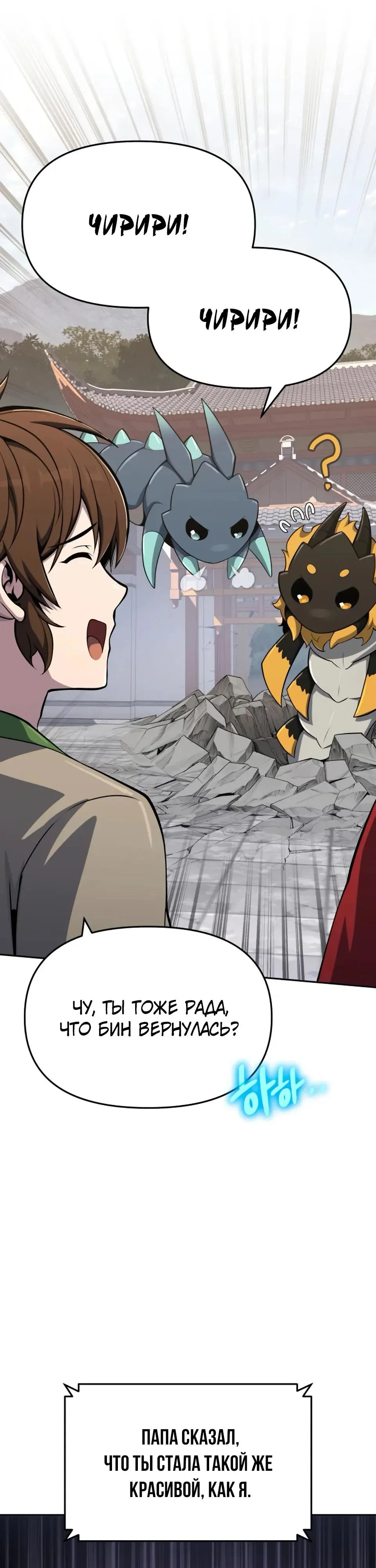 Read Знаток ядов из сычуаньского клана Тан RU Manga Online