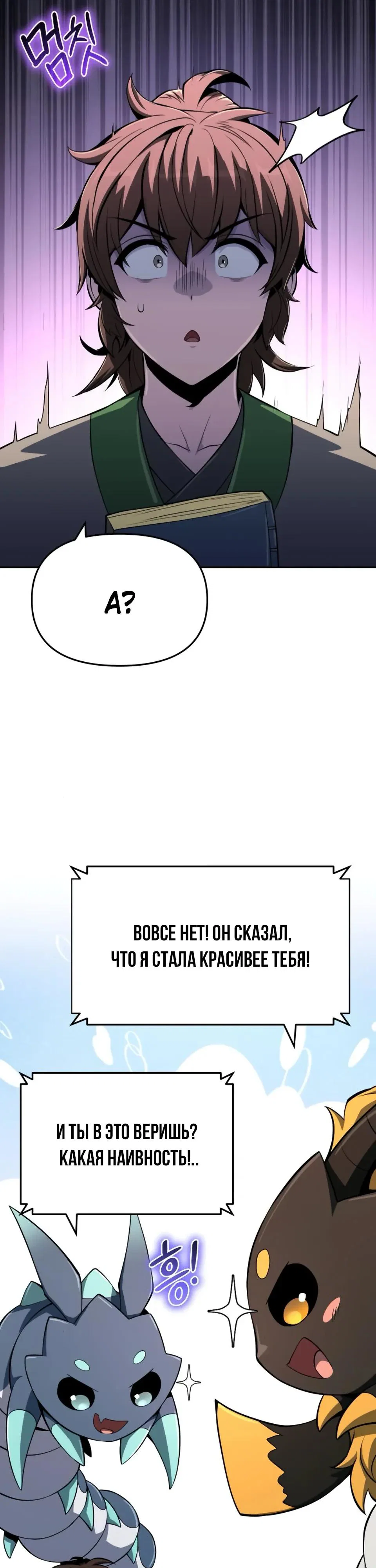 Read Знаток ядов из сычуаньского клана Тан RU Manga Online