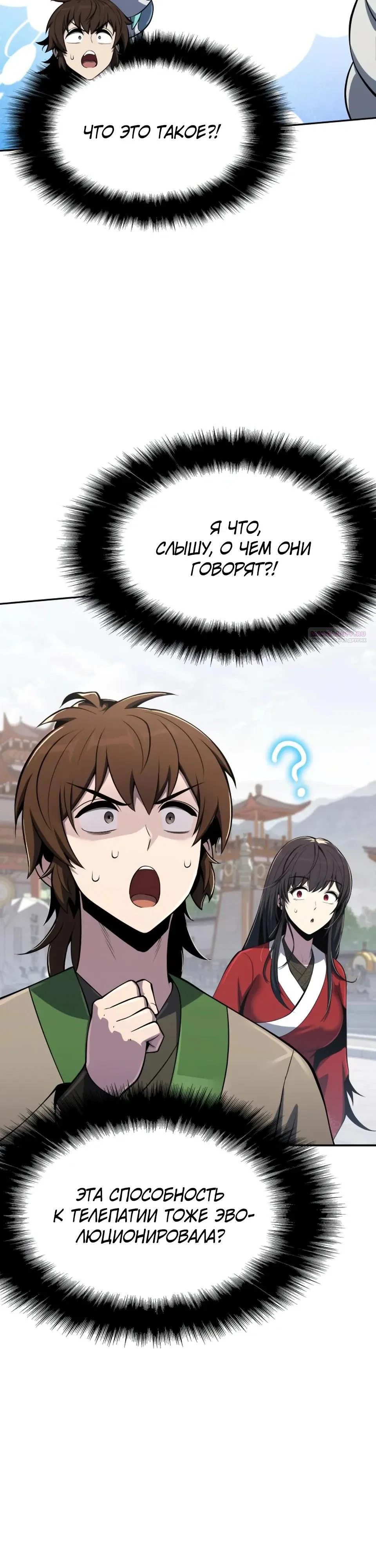 Read Знаток ядов из сычуаньского клана Тан RU Manga Online