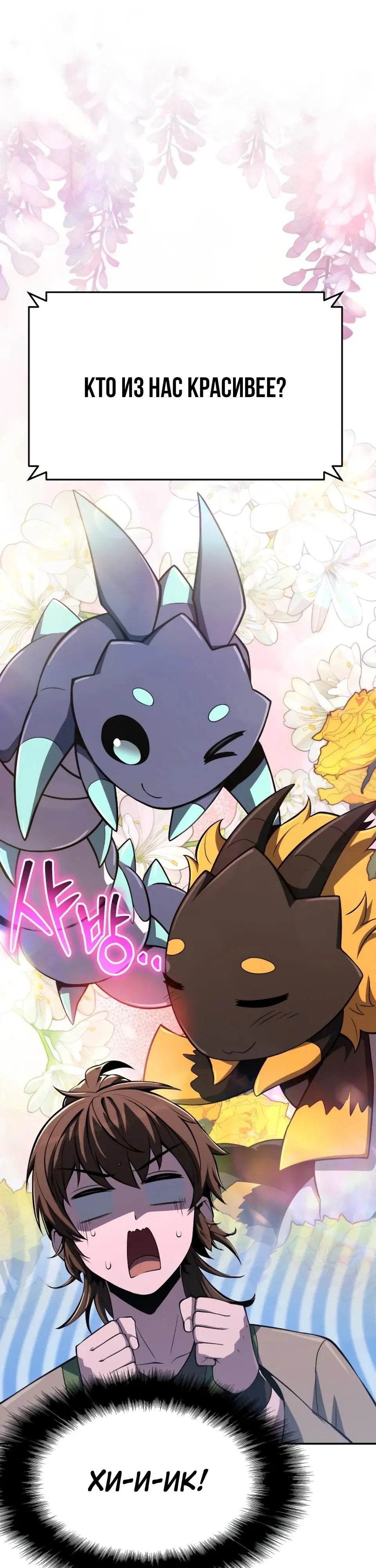 Read Знаток ядов из сычуаньского клана Тан RU Manga Online