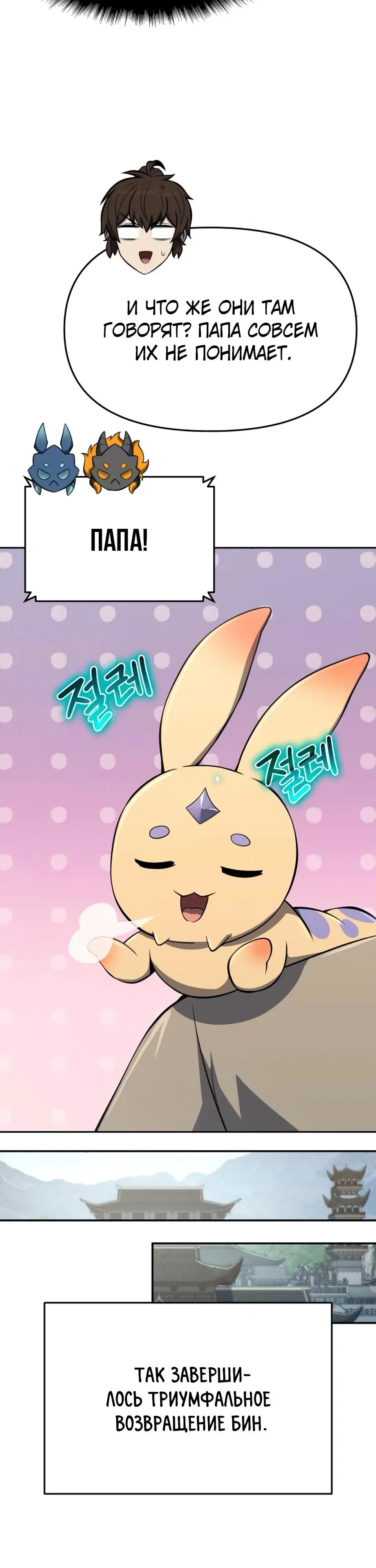 Read Знаток ядов из сычуаньского клана Тан RU Manga Online