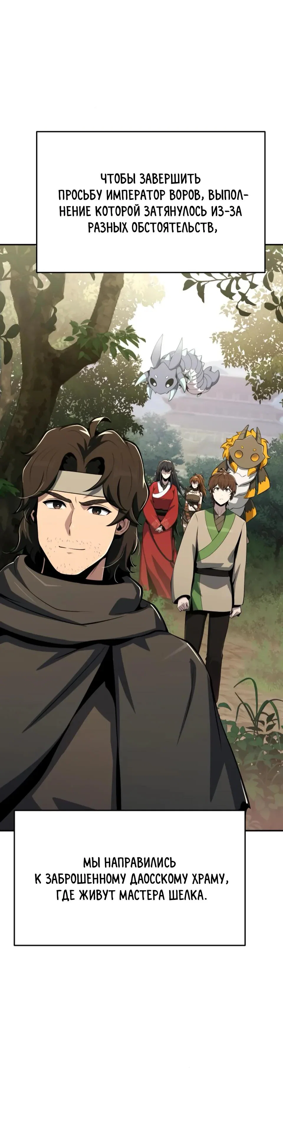 Read Знаток ядов из сычуаньского клана Тан RU Manga Online