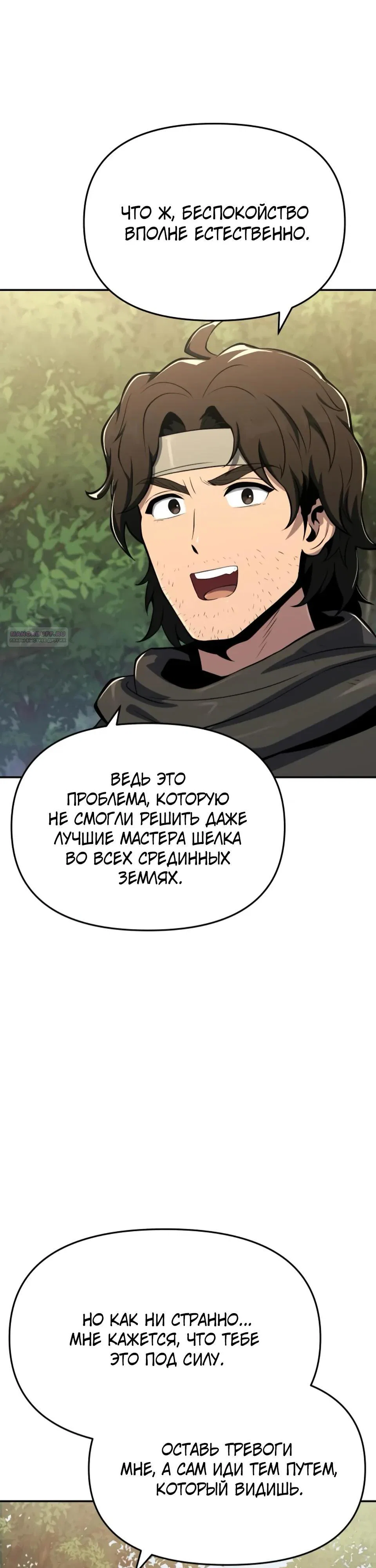 Read Знаток ядов из сычуаньского клана Тан RU Manga Online