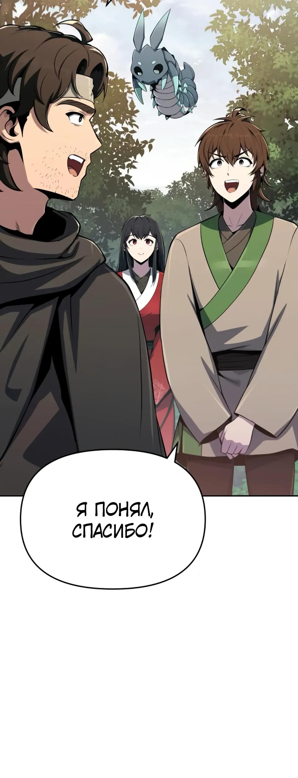 Read Знаток ядов из сычуаньского клана Тан RU Manga Online