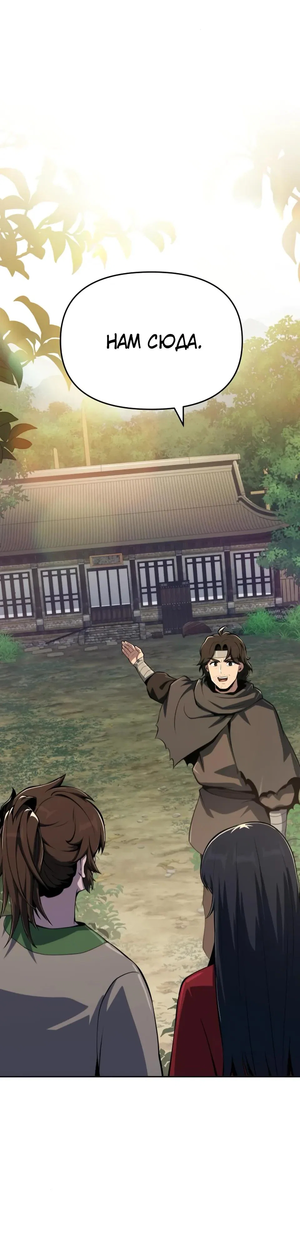 Read Знаток ядов из сычуаньского клана Тан RU Manga Online