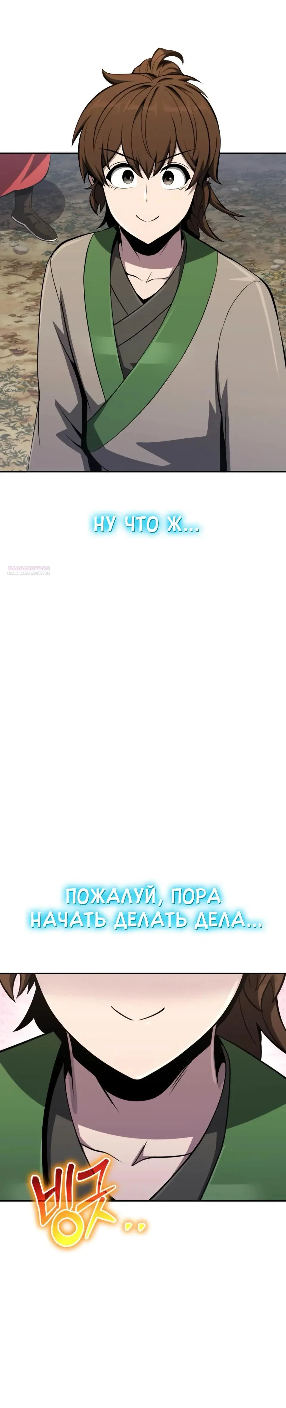 Read Знаток ядов из сычуаньского клана Тан RU Manga Online