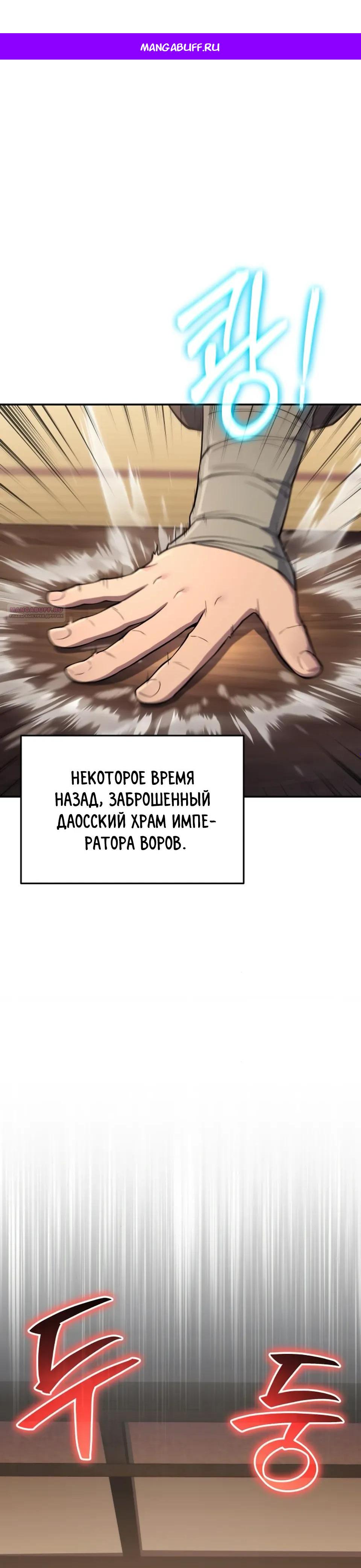 Read Знаток ядов из сычуаньского клана Тан RU Manga Online