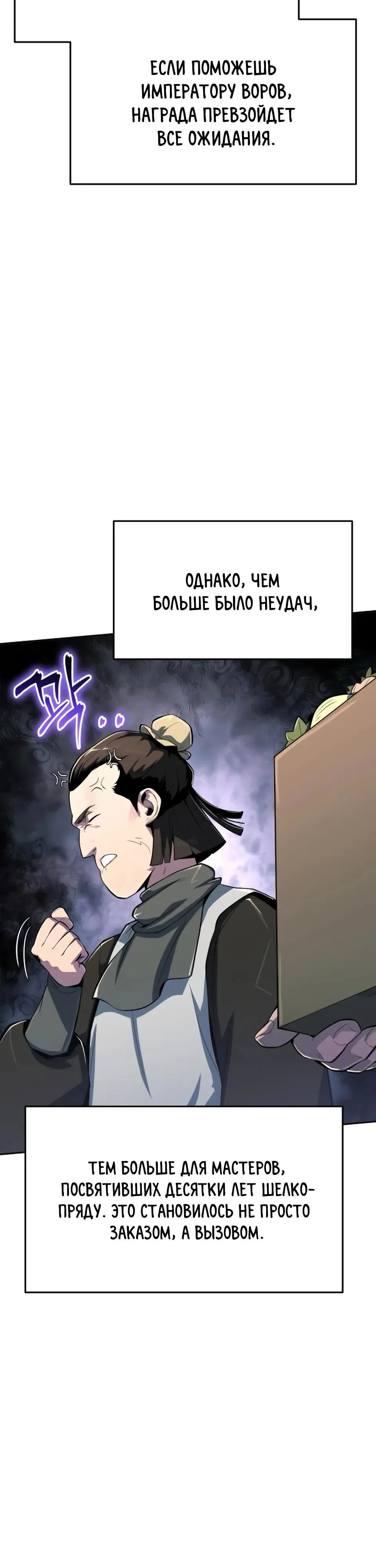 Read Знаток ядов из сычуаньского клана Тан RU Manga Online