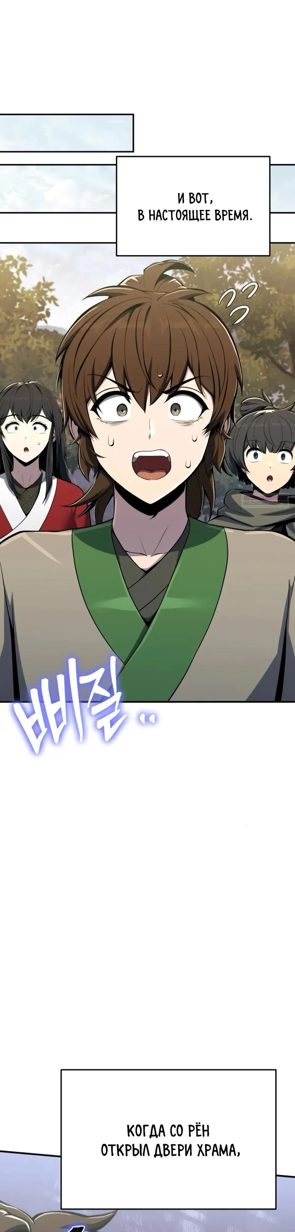 Read Знаток ядов из сычуаньского клана Тан RU Manga Online