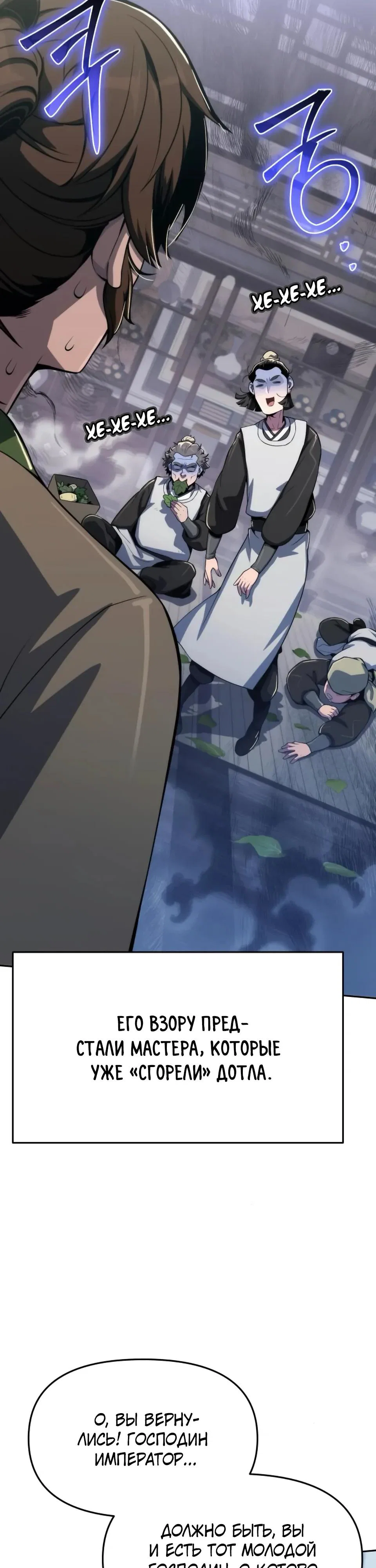 Read Знаток ядов из сычуаньского клана Тан RU Manga Online