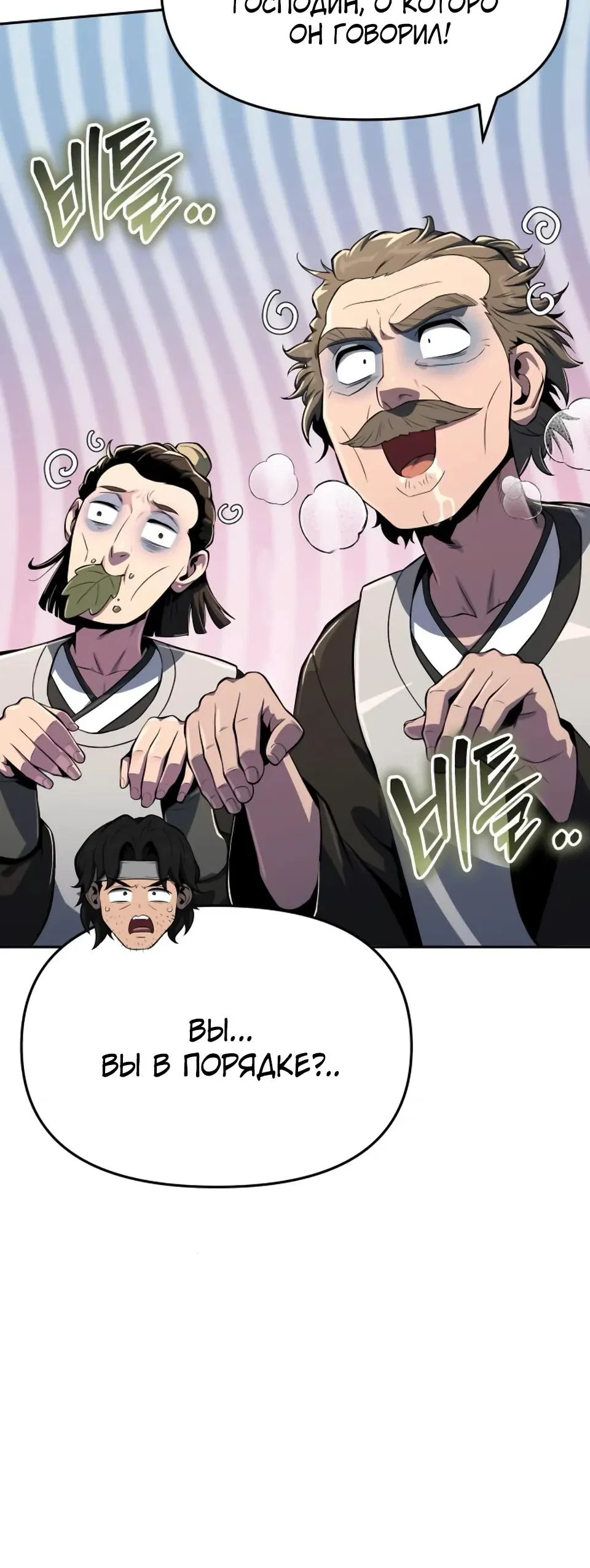 Read Знаток ядов из сычуаньского клана Тан RU Manga Online