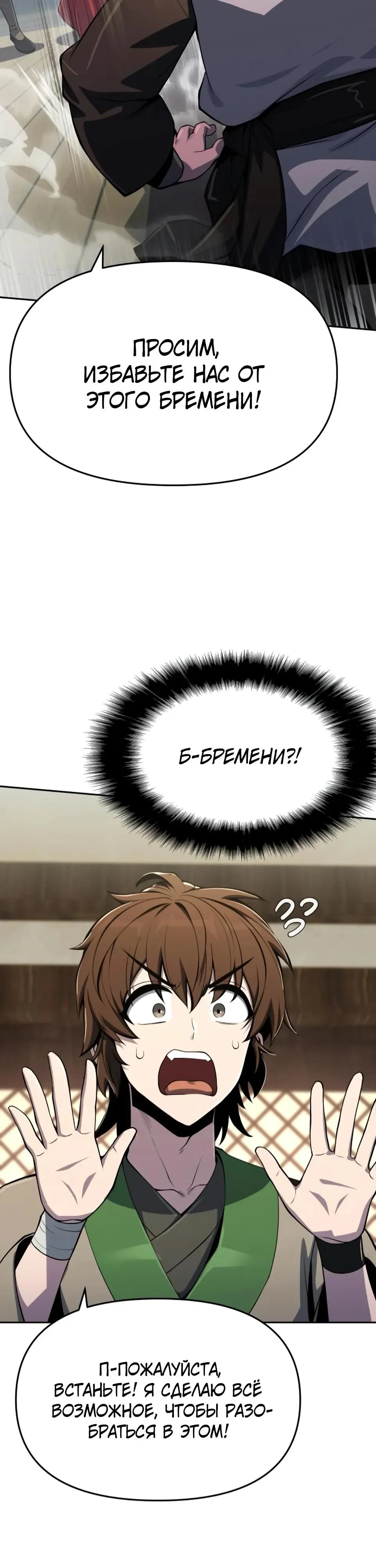 Read Знаток ядов из сычуаньского клана Тан RU Manga Online