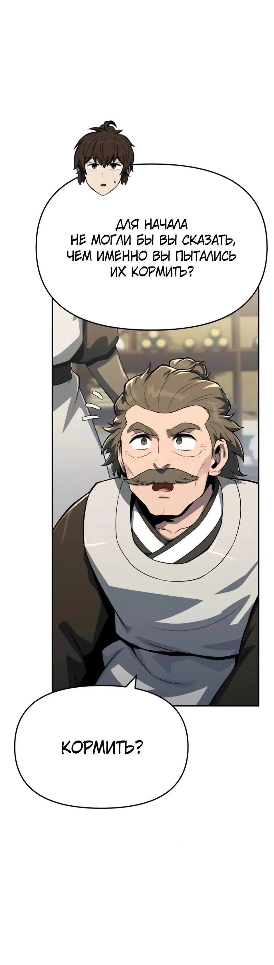 Read Знаток ядов из сычуаньского клана Тан RU Manga Online