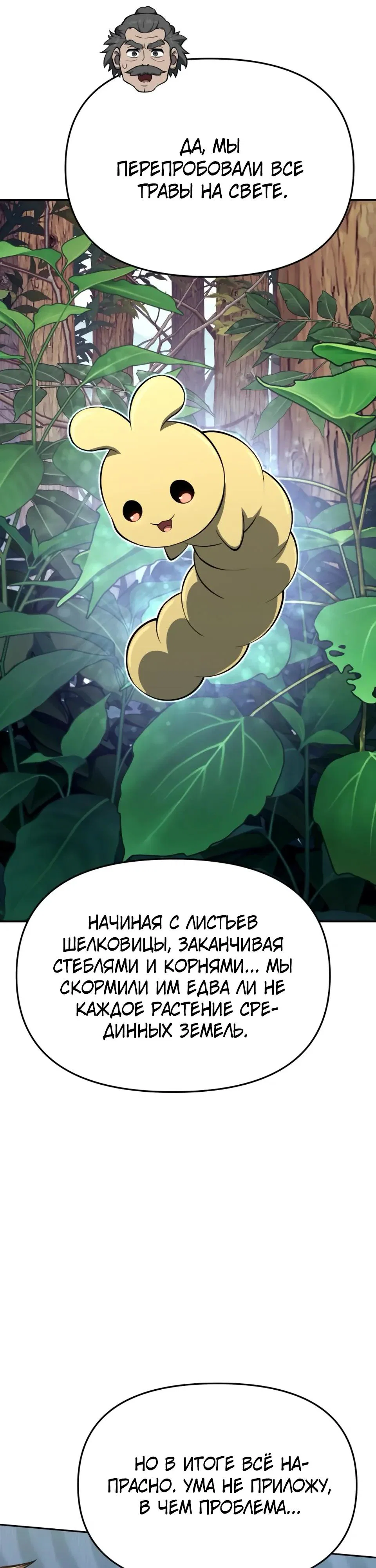 Read Знаток ядов из сычуаньского клана Тан RU Manga Online