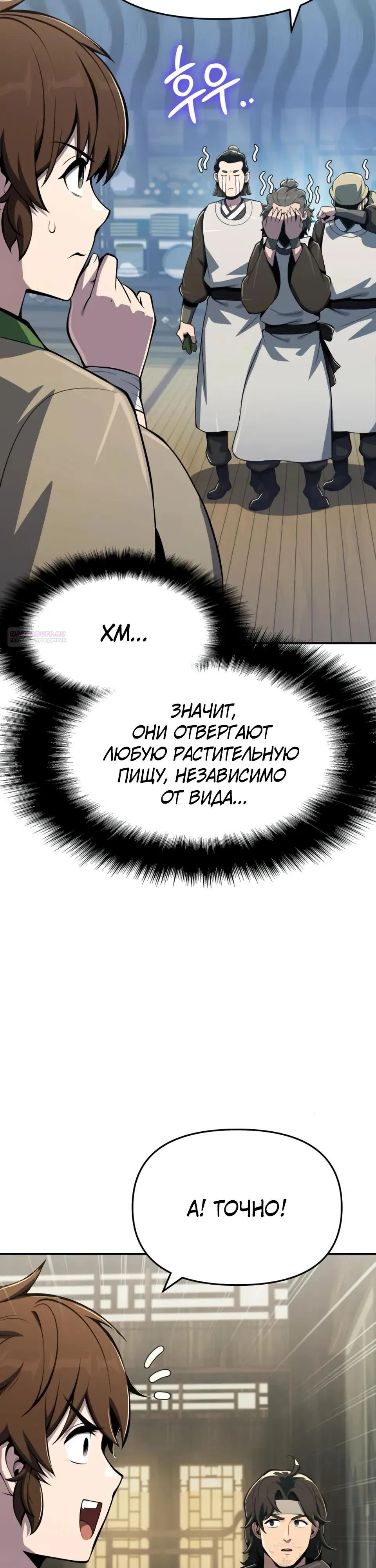 Read Знаток ядов из сычуаньского клана Тан RU Manga Online