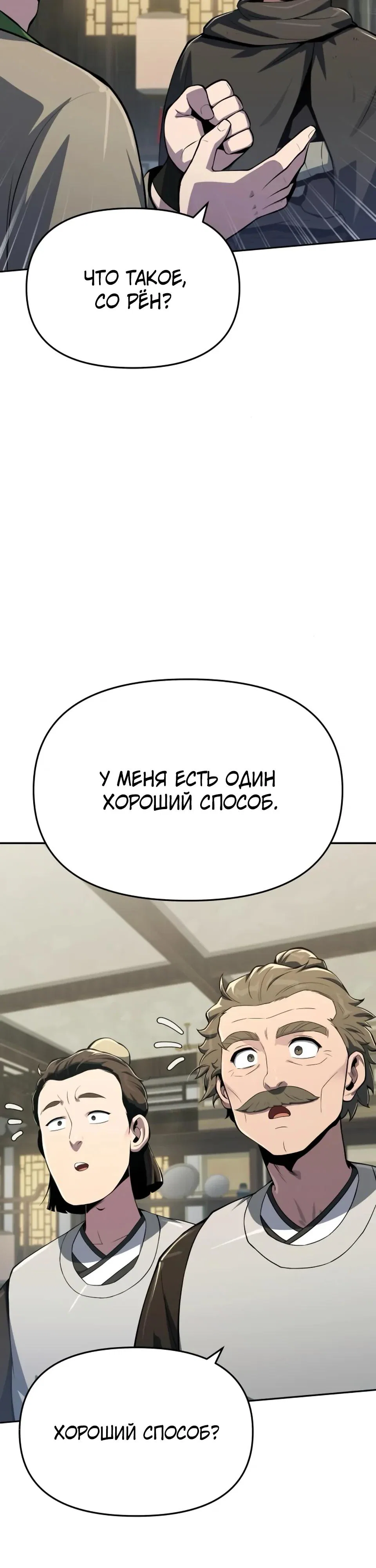 Read Знаток ядов из сычуаньского клана Тан RU Manga Online