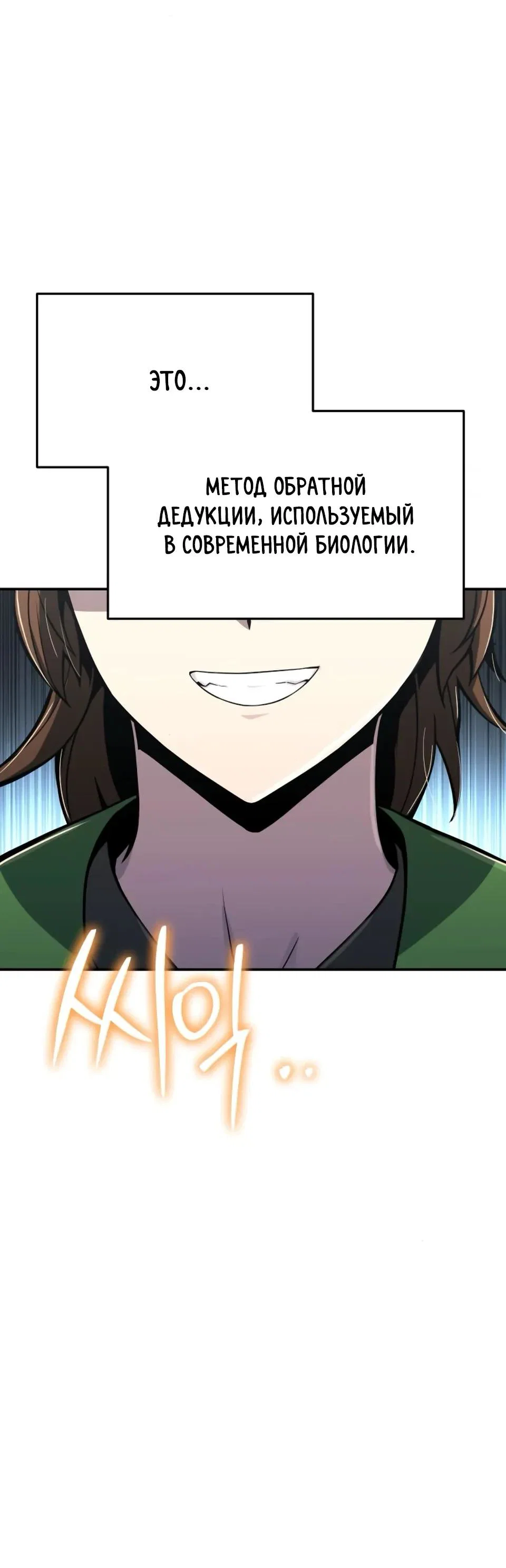 Read Знаток ядов из сычуаньского клана Тан RU Manga Online