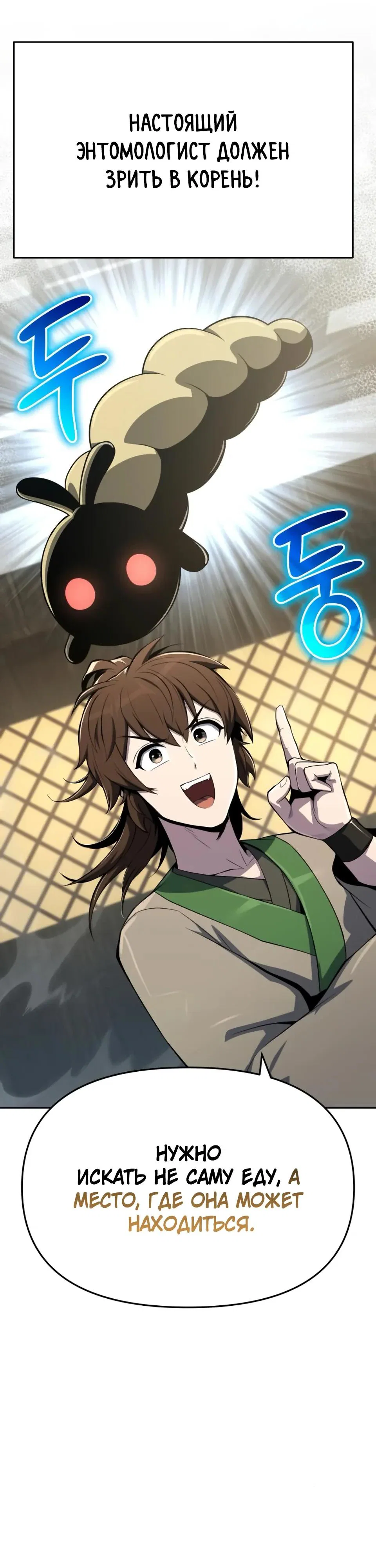 Read Знаток ядов из сычуаньского клана Тан RU Manga Online