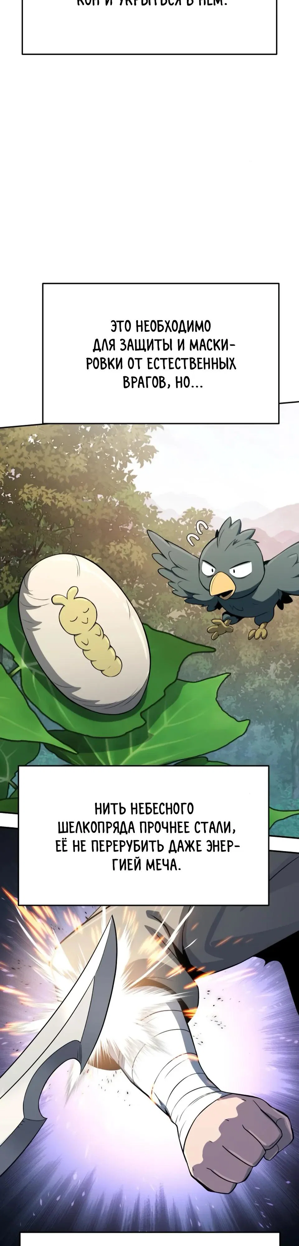 Read Знаток ядов из сычуаньского клана Тан RU Manga Online