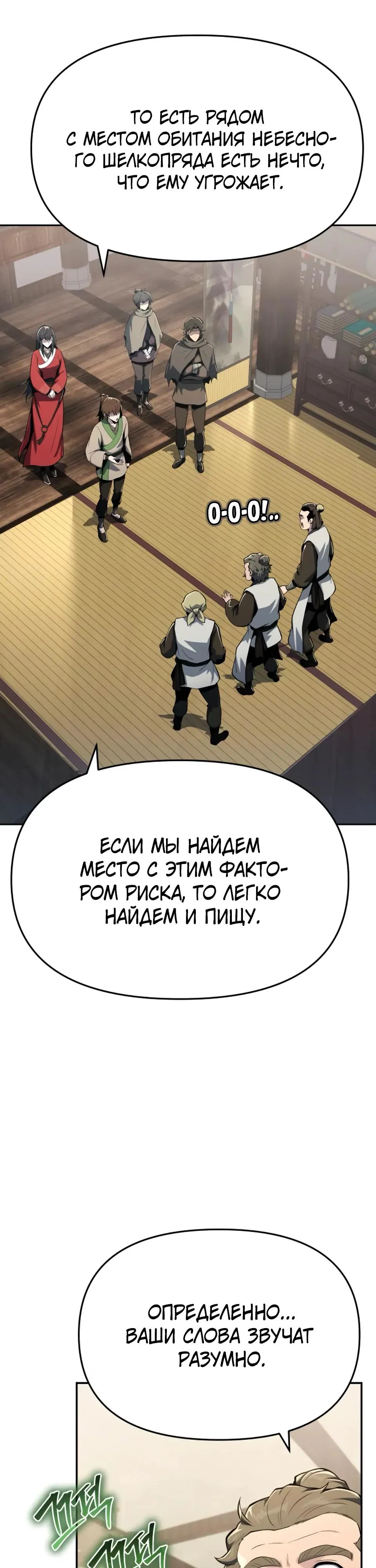 Read Знаток ядов из сычуаньского клана Тан RU Manga Online