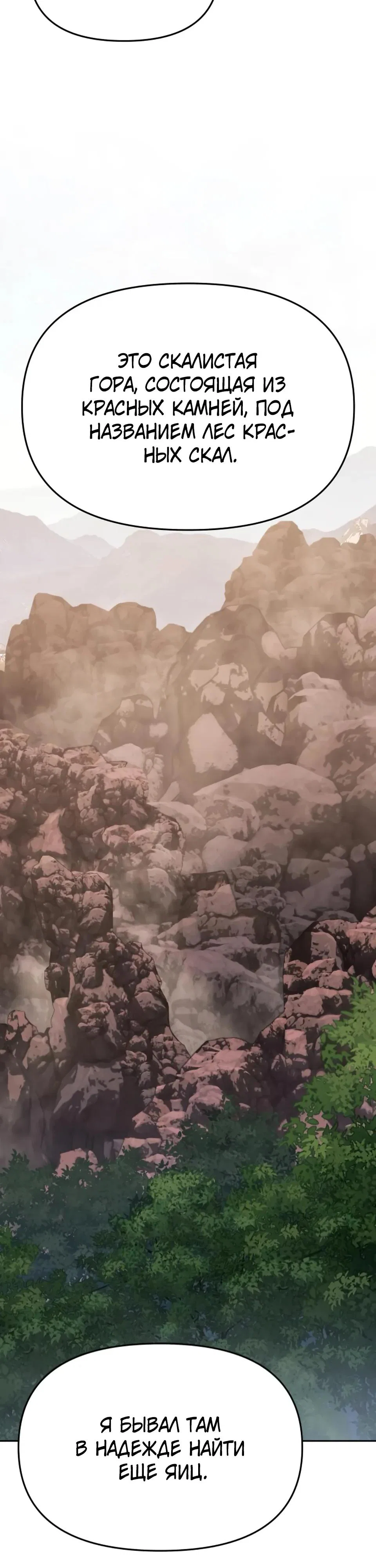 Read Знаток ядов из сычуаньского клана Тан RU Manga Online