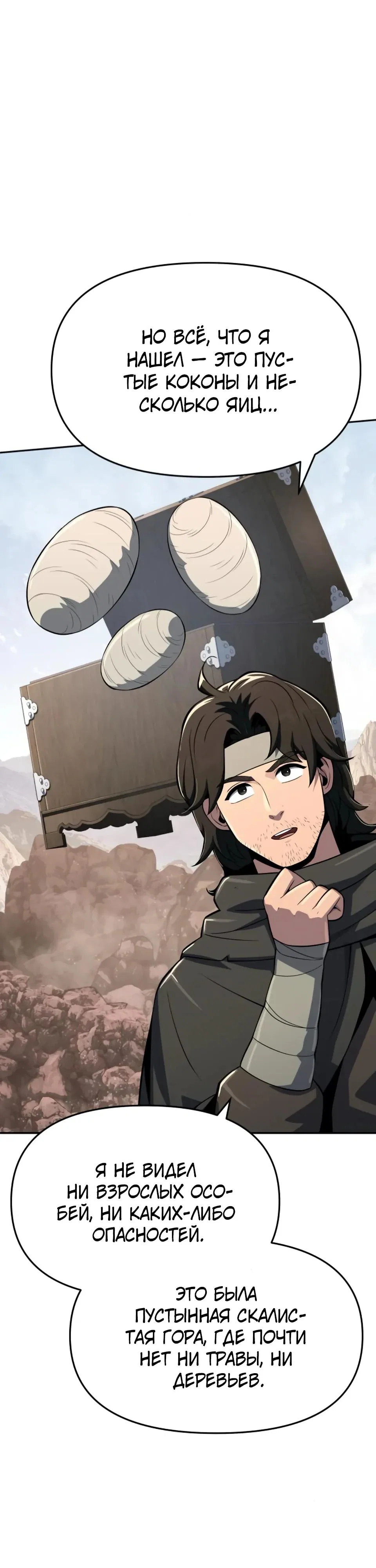 Read Знаток ядов из сычуаньского клана Тан RU Manga Online