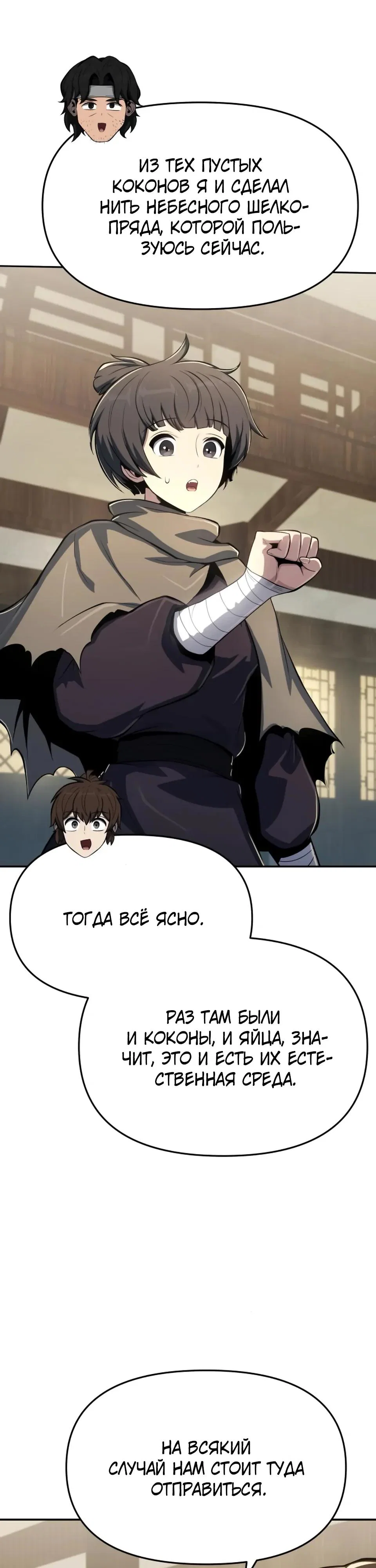 Read Знаток ядов из сычуаньского клана Тан RU Manga Online