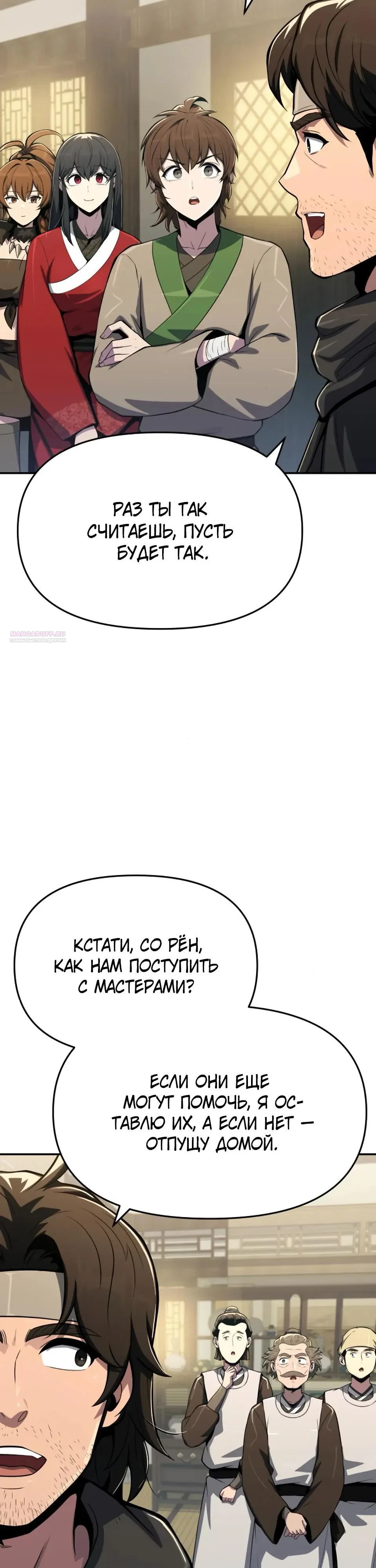 Read Знаток ядов из сычуаньского клана Тан RU Manga Online