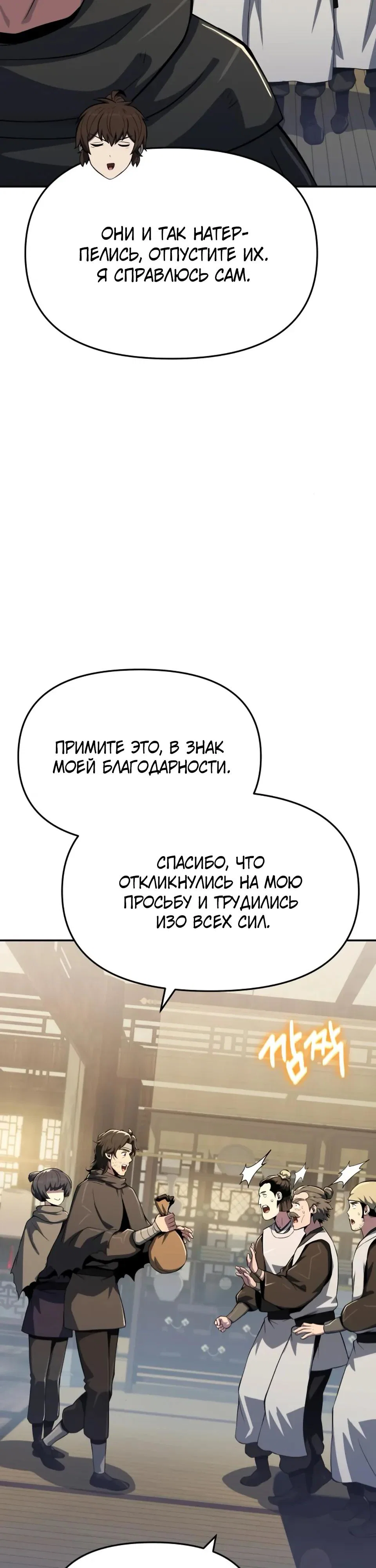 Read Знаток ядов из сычуаньского клана Тан RU Manga Online