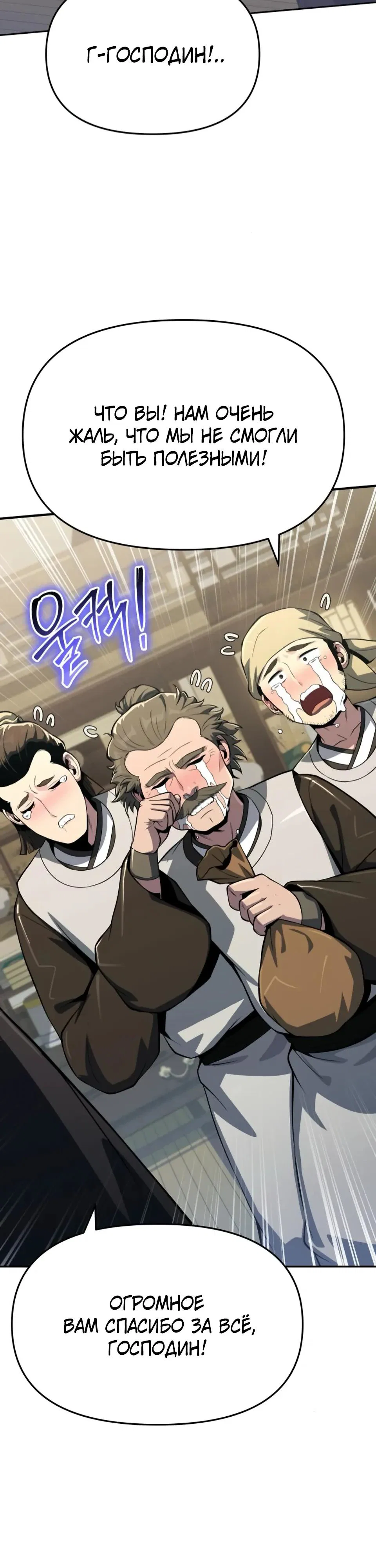 Read Знаток ядов из сычуаньского клана Тан RU Manga Online