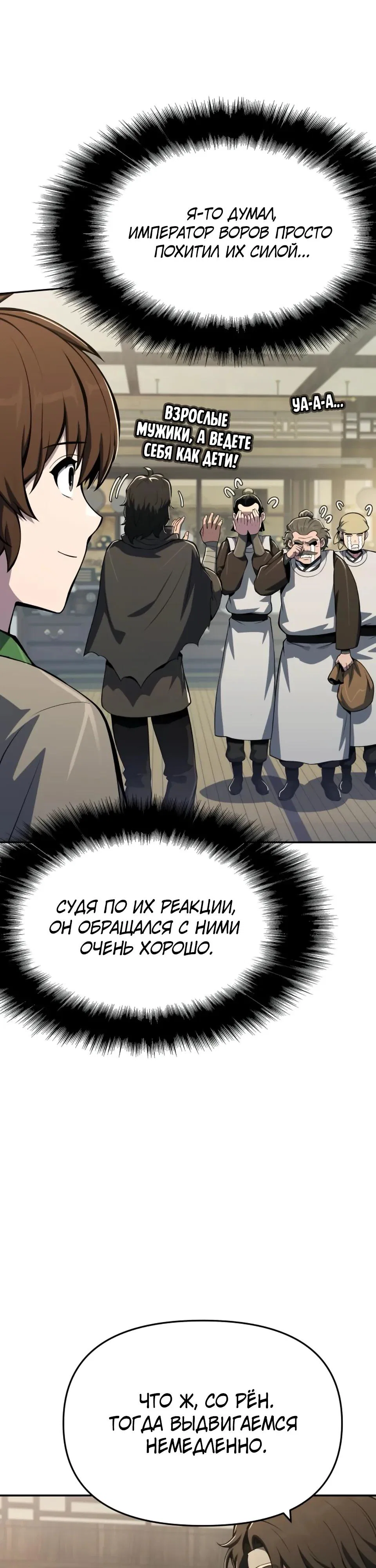 Read Знаток ядов из сычуаньского клана Тан RU Manga Online