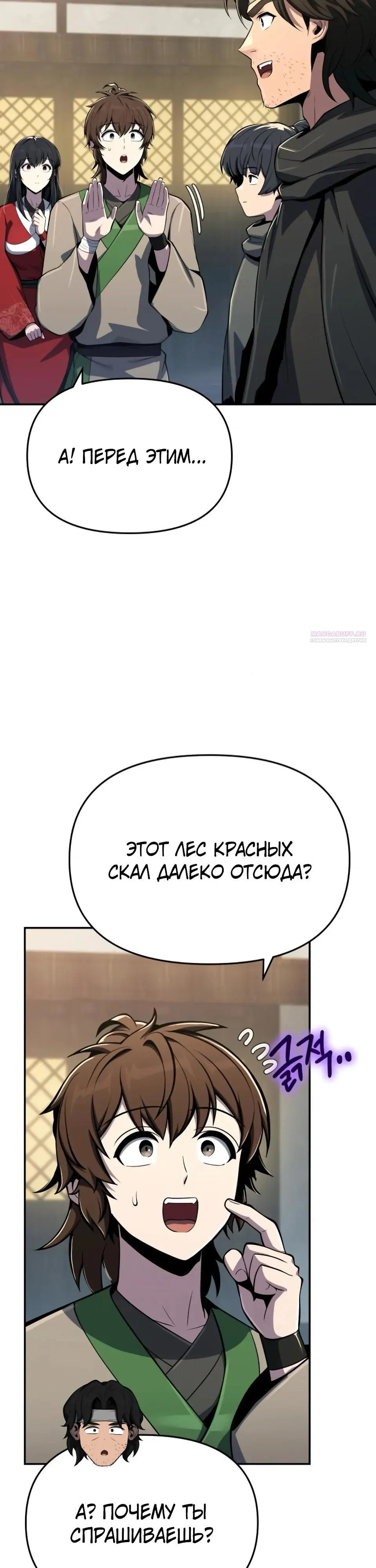 Read Знаток ядов из сычуаньского клана Тан RU Manga Online