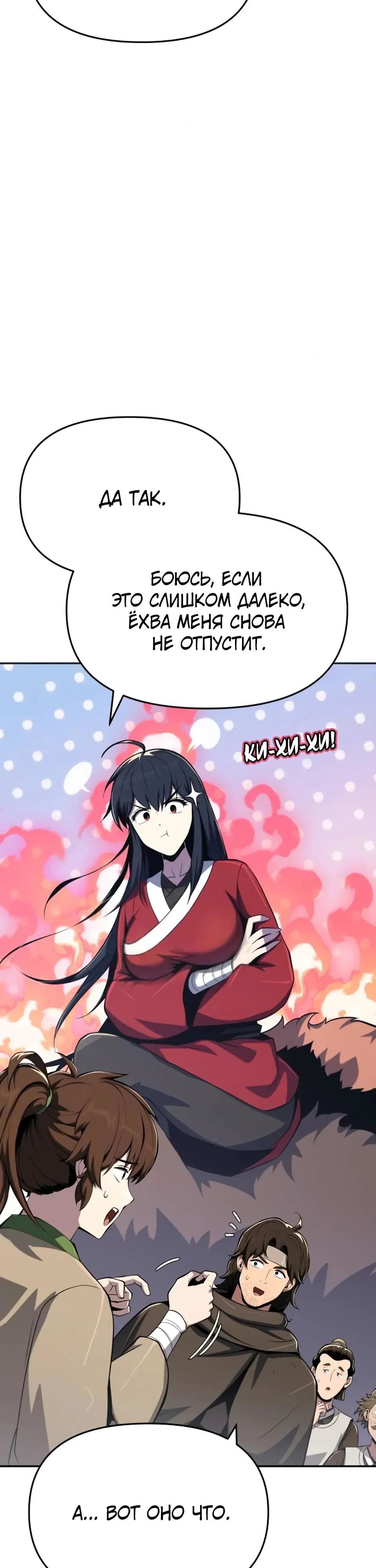 Read Знаток ядов из сычуаньского клана Тан RU Manga Online