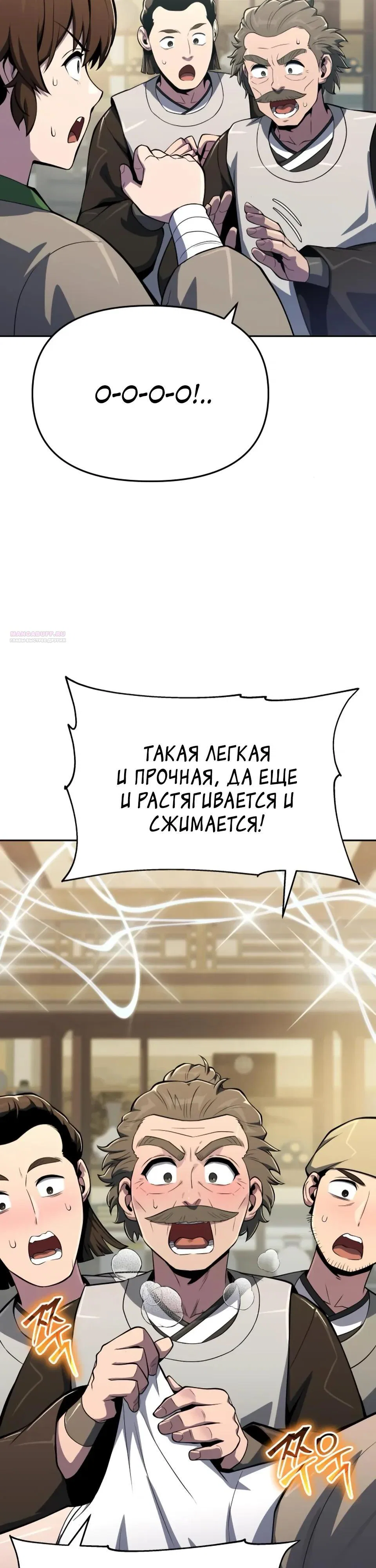 Read Знаток ядов из сычуаньского клана Тан RU Manga Online