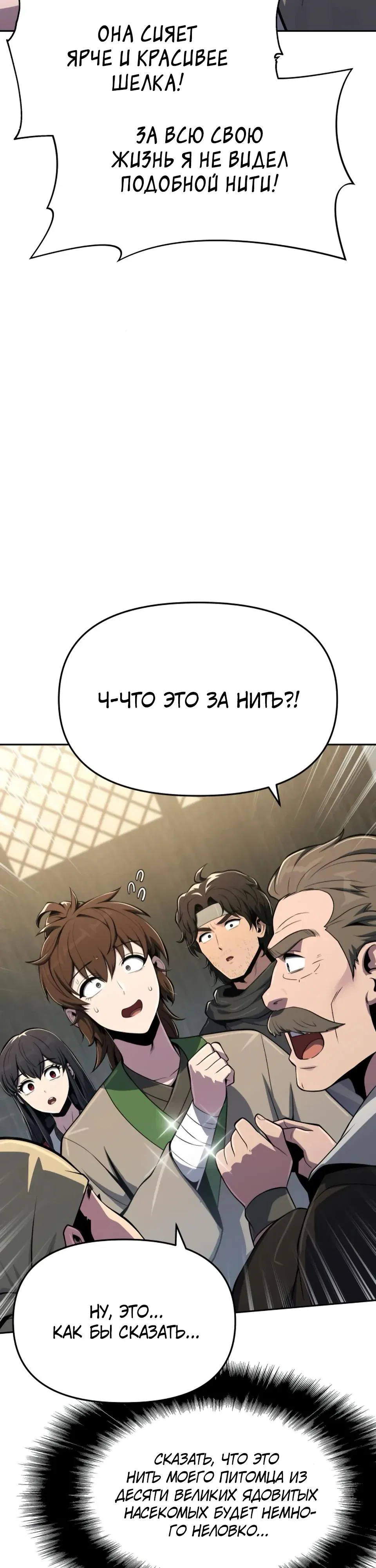 Read Знаток ядов из сычуаньского клана Тан RU Manga Online