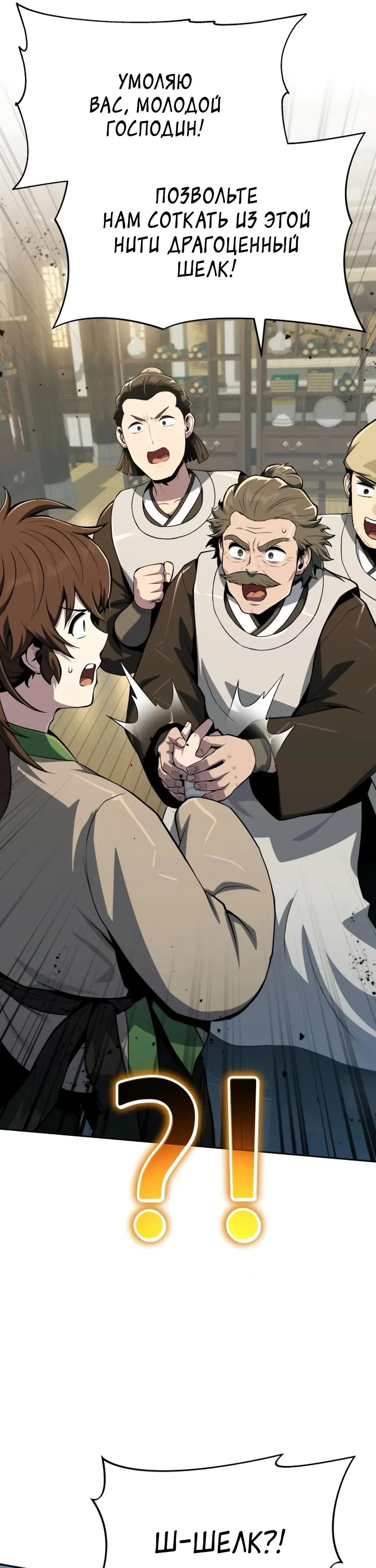 Read Знаток ядов из сычуаньского клана Тан RU Manga Online