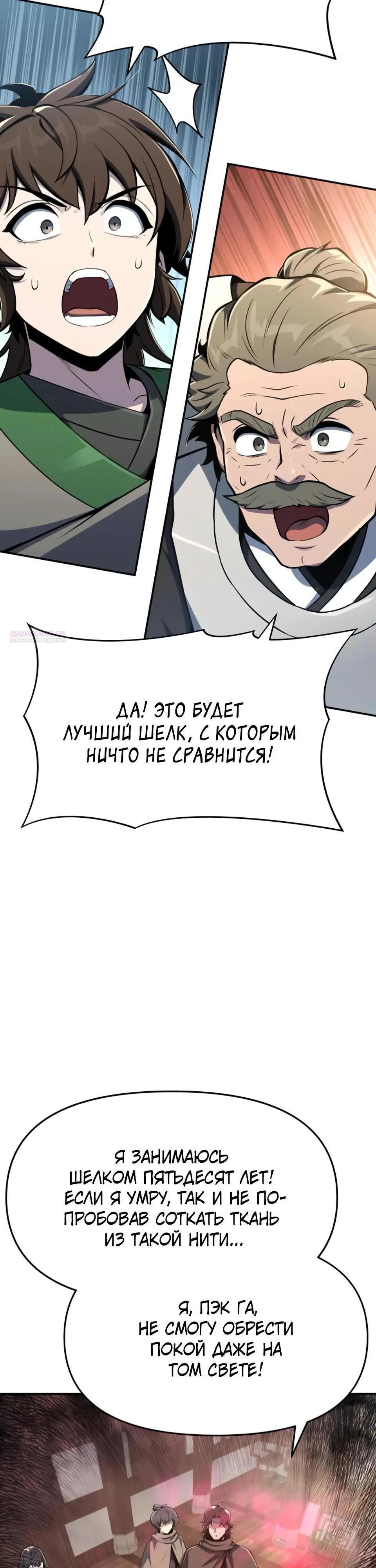 Read Знаток ядов из сычуаньского клана Тан RU Manga Online