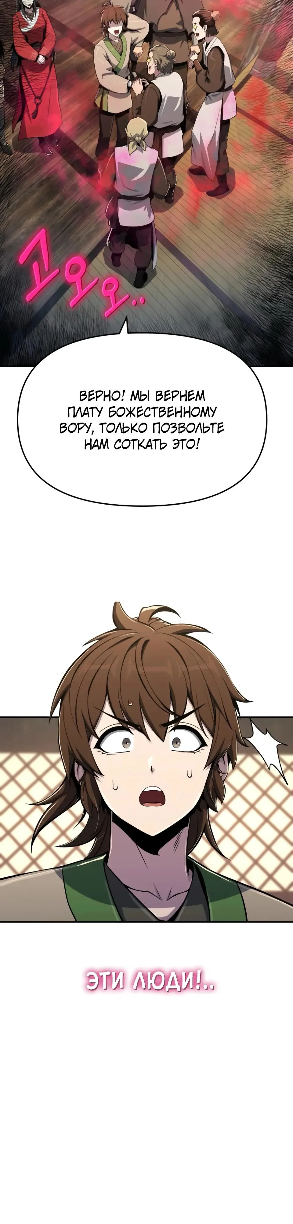 Read Знаток ядов из сычуаньского клана Тан RU Manga Online