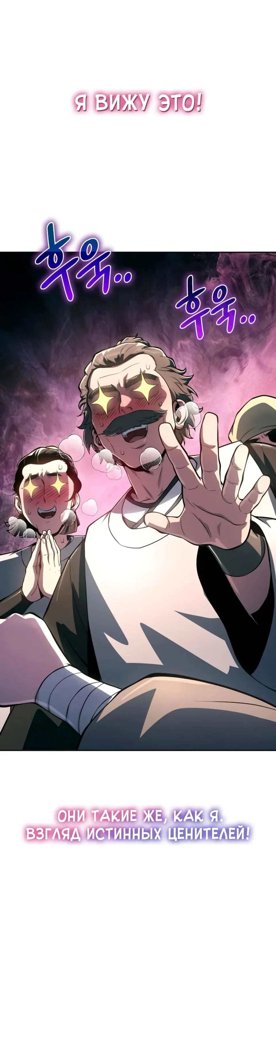 Read Знаток ядов из сычуаньского клана Тан RU Manga Online